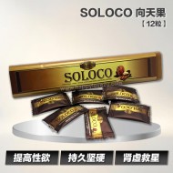 SOLOCO 向天果【12粒】